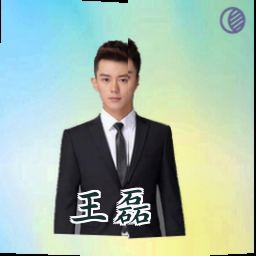 王磊