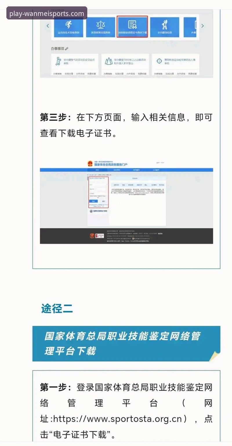 完美体育登录入口 完美体育登录入口使用指南:从官网入口到最新版本的全流程解析