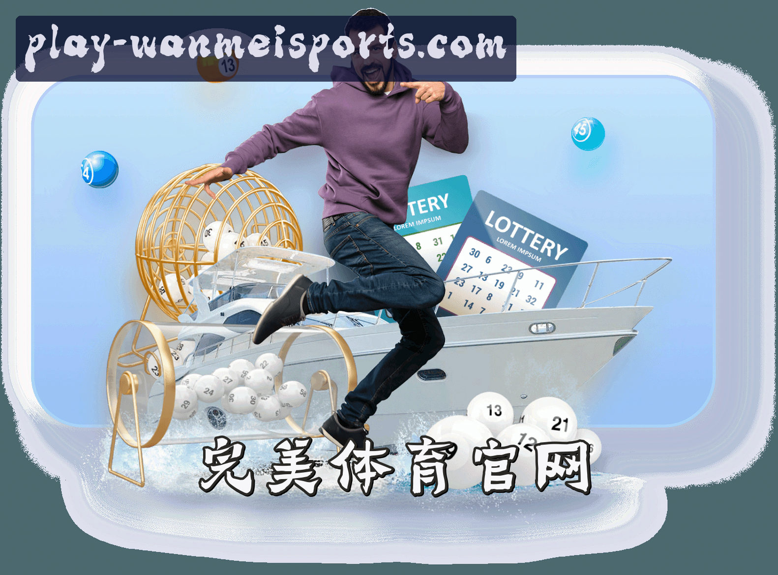 关于完美体育官方网站